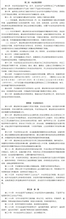 关于印发安徽省化工中试基地和中试项目管理办法（试行）的通知