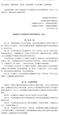 浙江医药新政！开足火力发展生物医药！财政、人才、金融、土地等全方位支持！