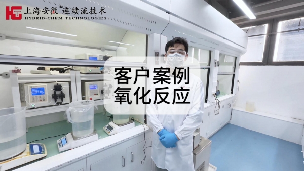 氧化反应
