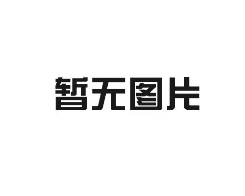 【淘汰目录解读④】硝基苯等化学品采用间歇或半间歇釜式硝化工艺改造方向